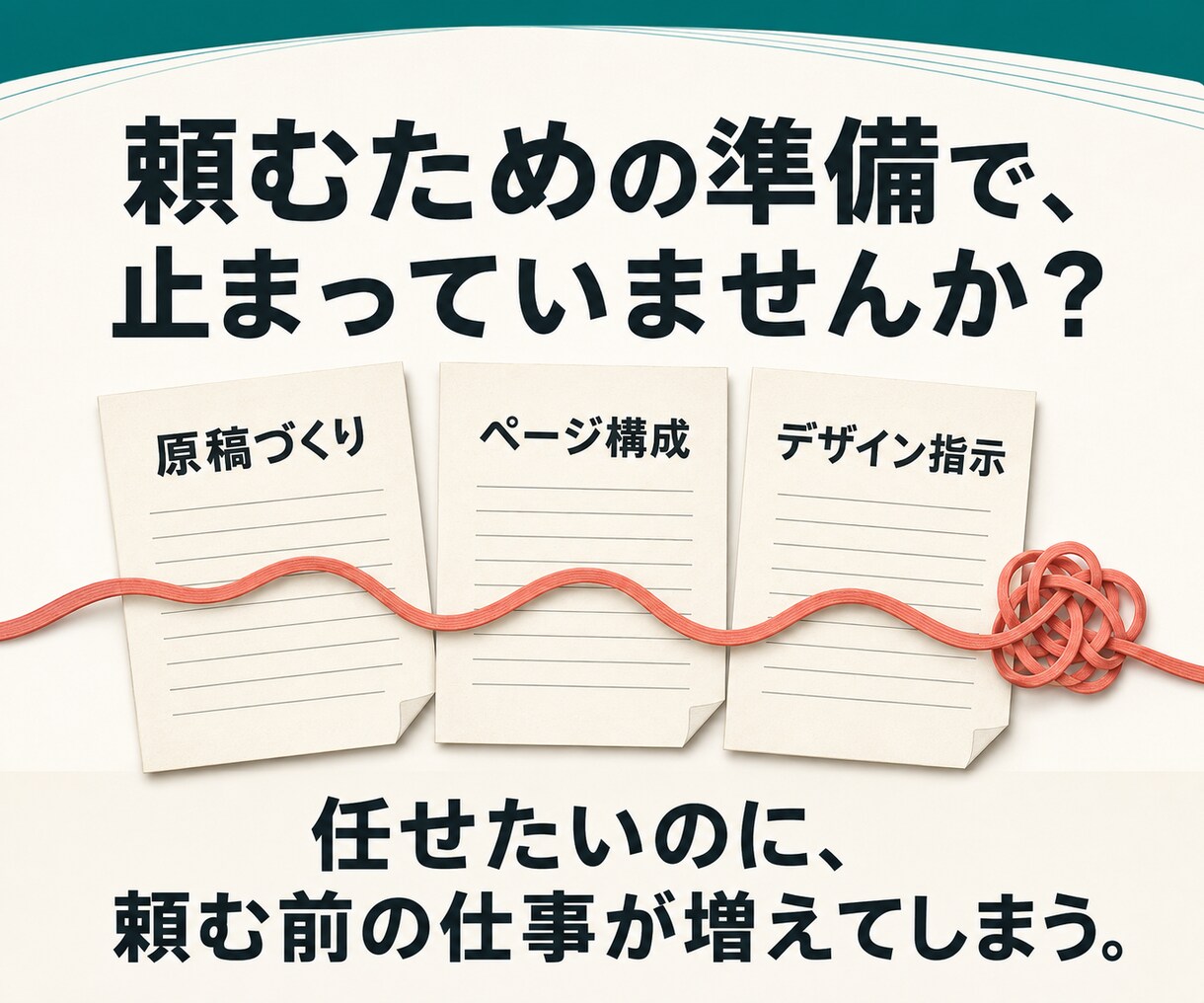 メモと手元の資料から伝わるプレゼン資料を作ります 構成からお任せ。会社紹介・営業・提案資料を目的に合わせて イメージ3