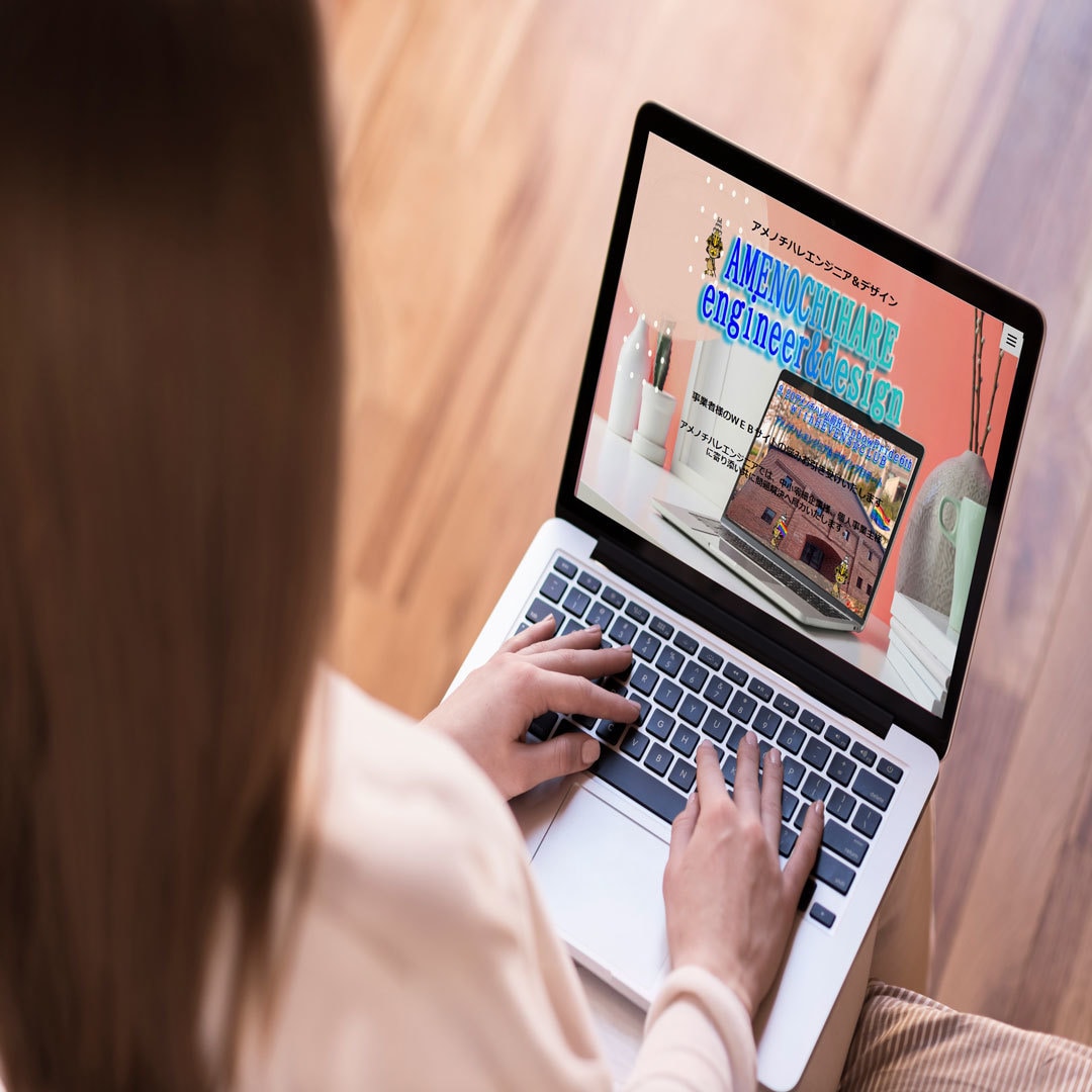 webサイト構築を責任もって請負ます webの事ならお任せください。 イメージ4