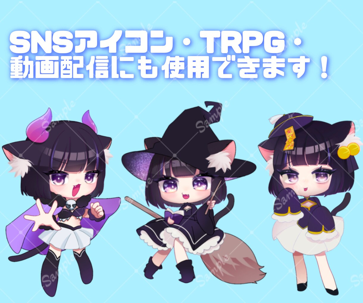 かわいいミニキャラお描きします 商用利用OK！動画や配信の立ち絵などに イメージ2
