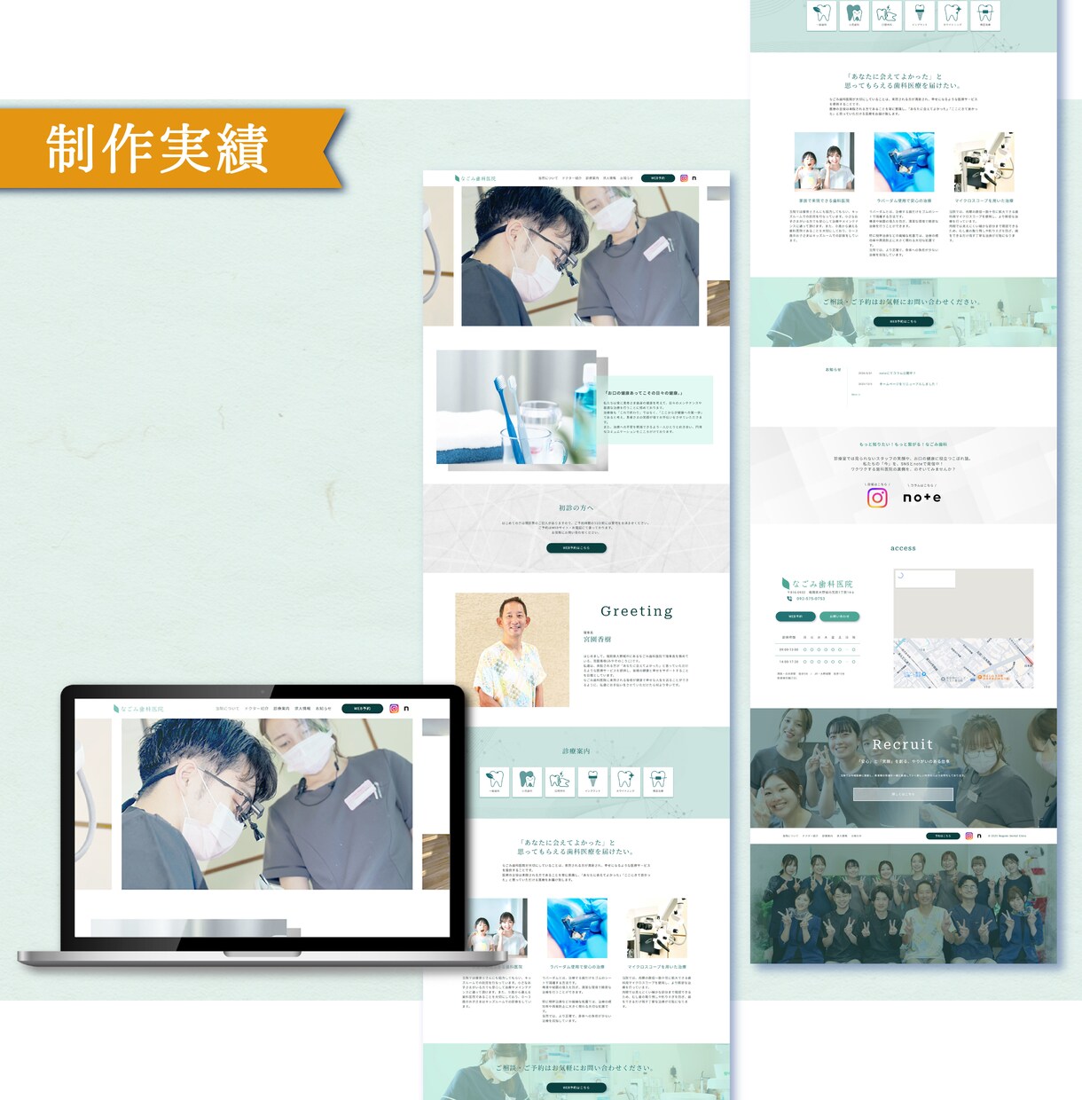 歯科・クリニック特化◆STUDIO・HP制作します SEO対策OK！院内でカンタン更新できる高品質サイト制作 イメージ3