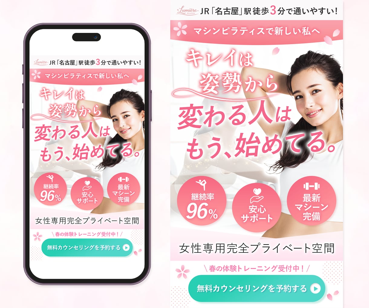 3件限定価格！集客につながる女性向けLP制作します 女性の心に届くLPを制作します！Studio実装OK◎ イメージ7