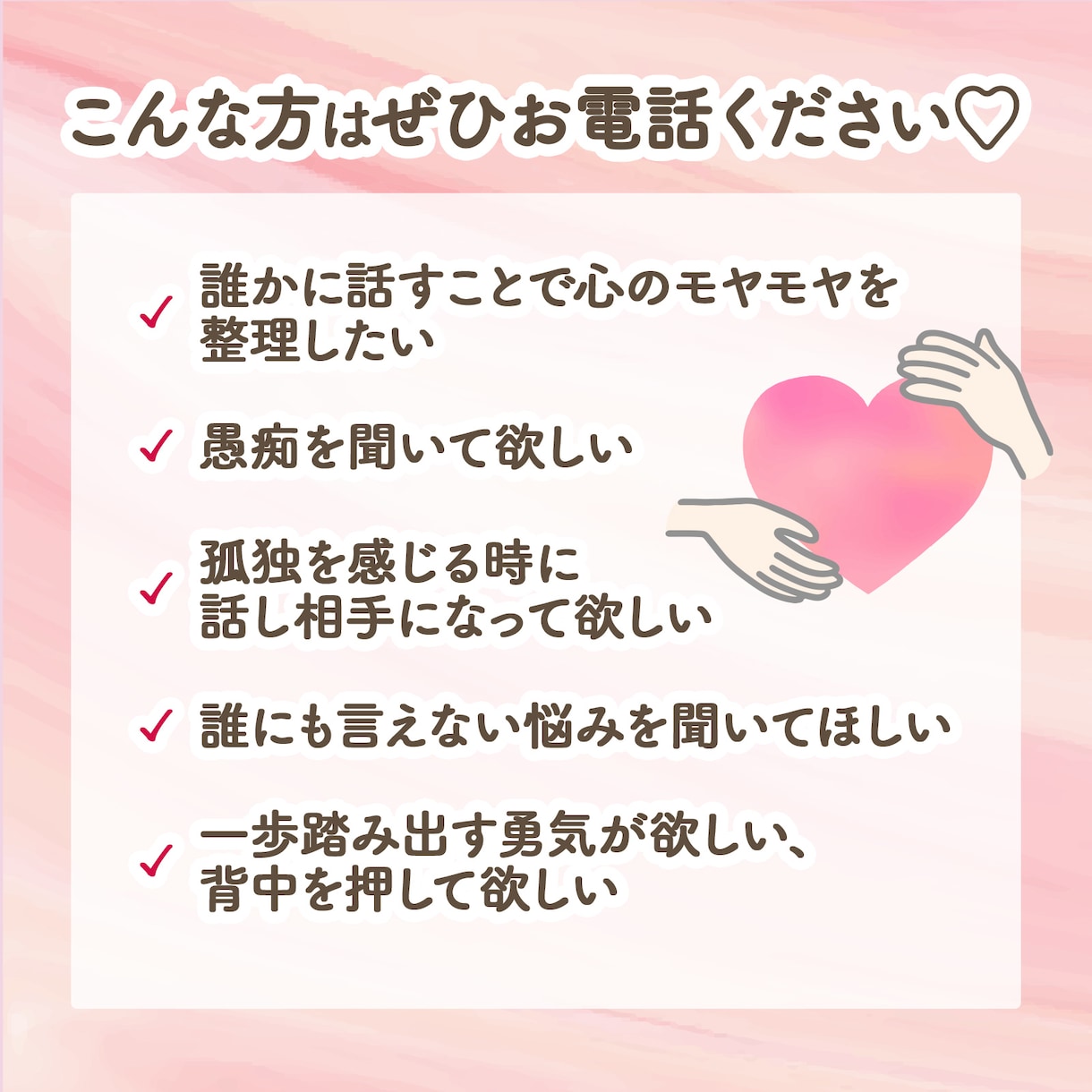 誰にも言えない…性のお悩みを否定せず親身に聞きます 【秘密厳守】人に言えない悩み/性癖/レス/依存症/LGBTQ イメージ2