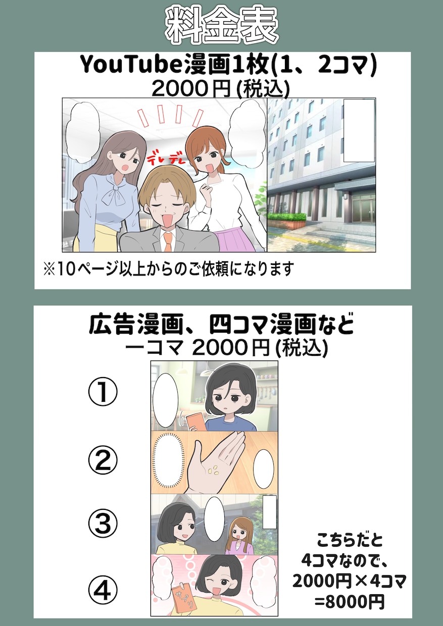 わかりやすい漫画イラスト描きます YouTube、広告漫画実績あり☆ イメージ2