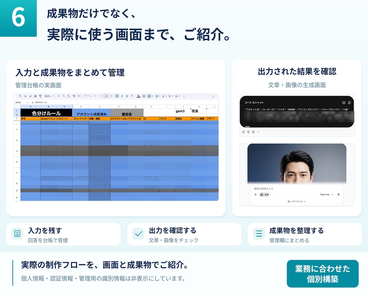 GASでお客様ごとに違う資料を自動作成します 100件以上を処理してきた仕組みをそのまま構築します イメージ6
