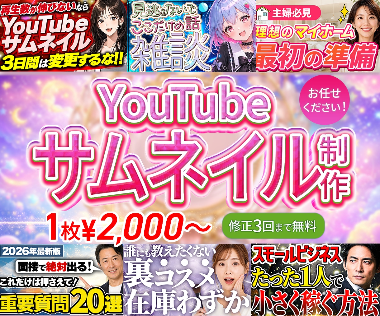 YouTubeサムネイル制作します 目を引くだけじゃなく、内容まで伝わる1枚制作します イメージ1