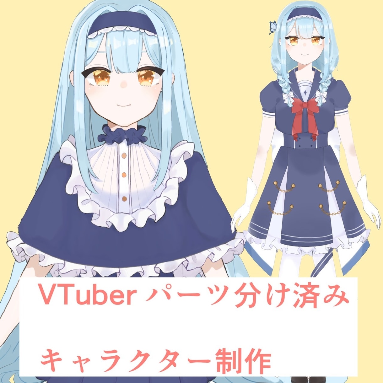 Live2D用パーツ分け立ち絵イラスト制作します これから活動したい方、個人的にイラストを動かしたい方向けです イメージ1