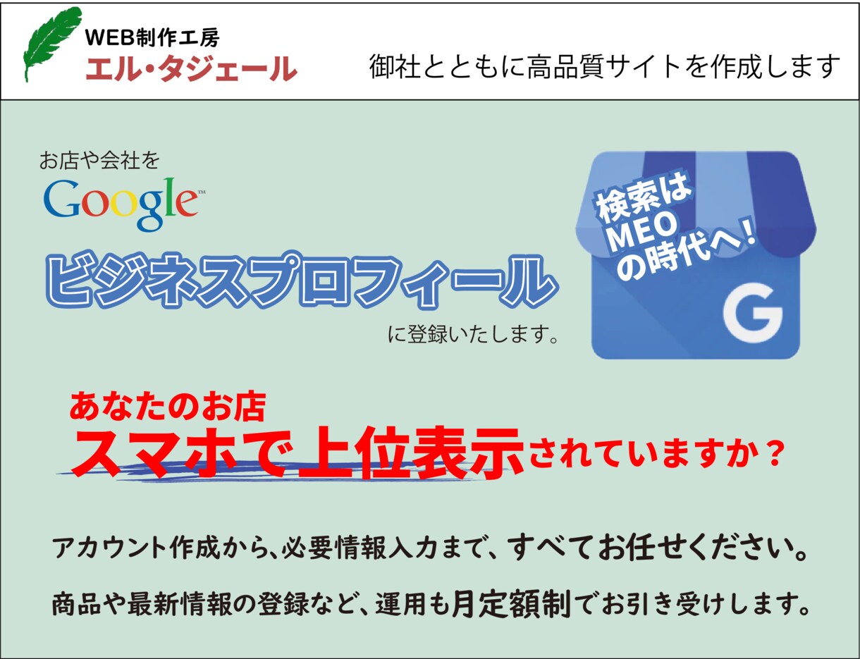 マイビジネスの改善案を提案します あなたのマイビジネス、伸び悩んでいませんか？ イメージ1