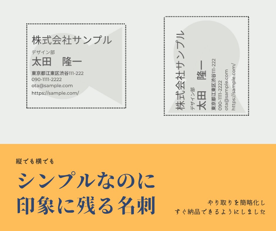 簡単オーダーで印象に残る名刺を作成いたします 最短即日から！シンプルで印象に残るお名刺をすぐご提供 イメージ1