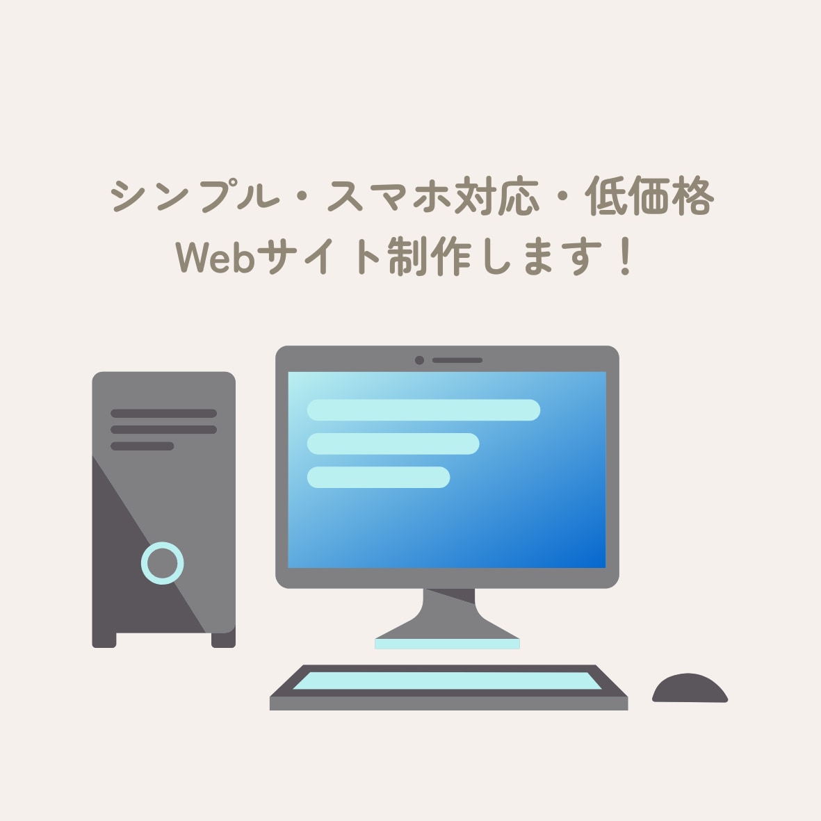 シンプルで名刺代わりになるWebサイトを制作します ノーコードで高品質なWebサイトを制作【Studio】 イメージ1
