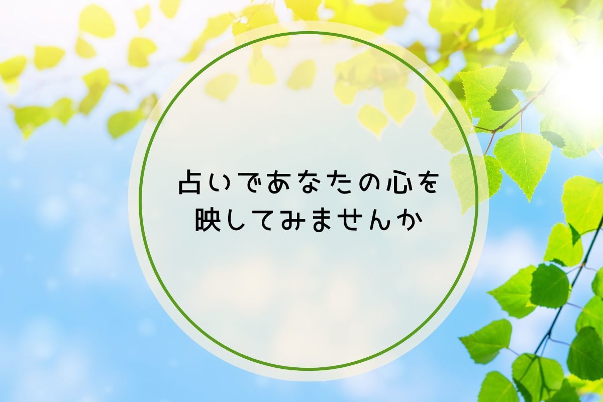 仕事がしんどいあなたへ　 続ける？転職？を占います 職場の悩み/人生の選択/人間関係/タイミング/前向きな決断 イメージ6
