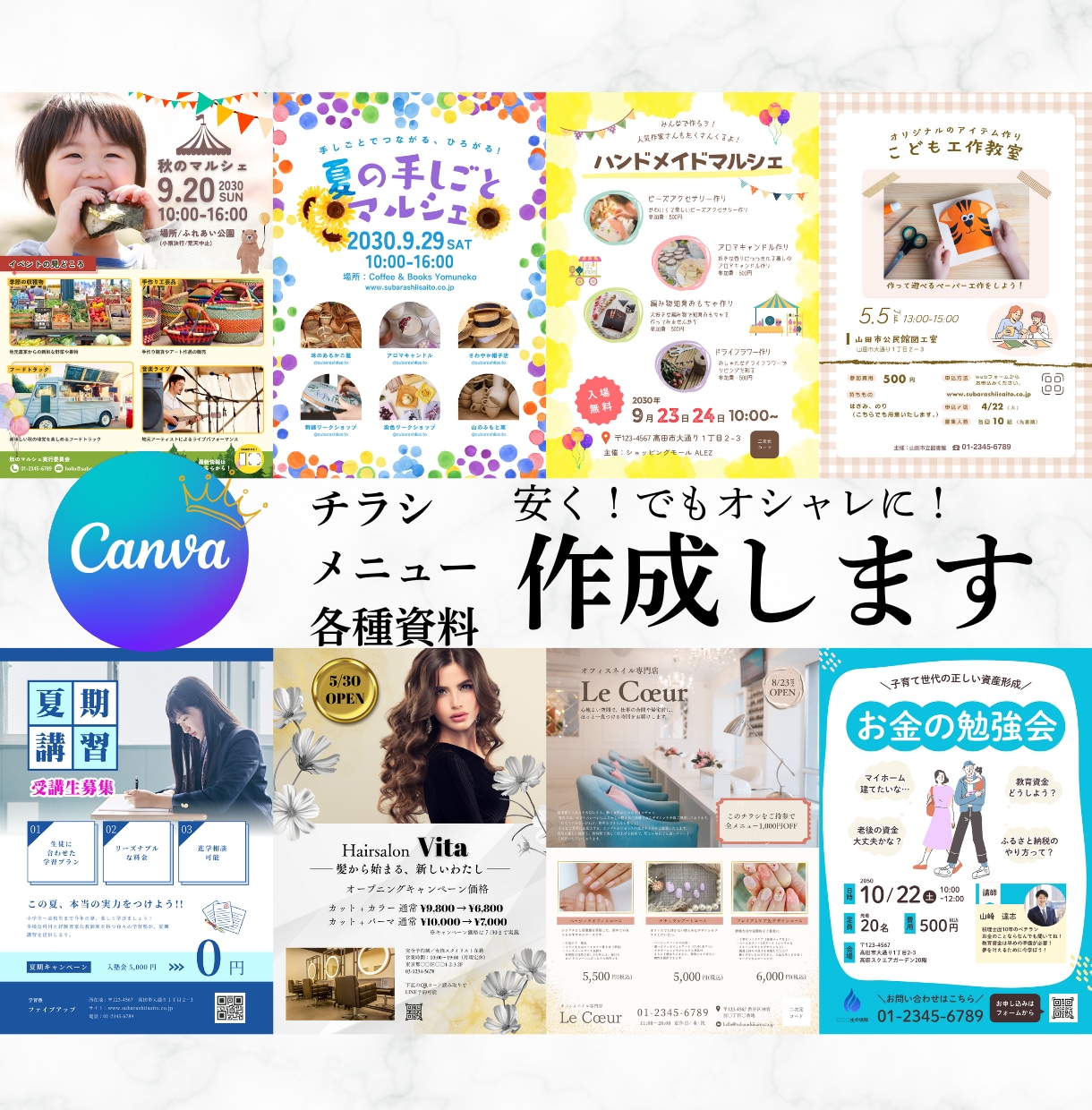 Canva有料版でオシャレなチラシ作成します 費用を抑えて、オシャレにサクッと作りたい！そんなあなたに。 イメージ1