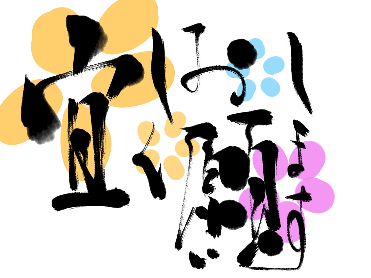 印象的な筆文字・イラスト作ります かっこいい文字から特殊文字まで、イラストやロゴ化もできます！ イメージ3