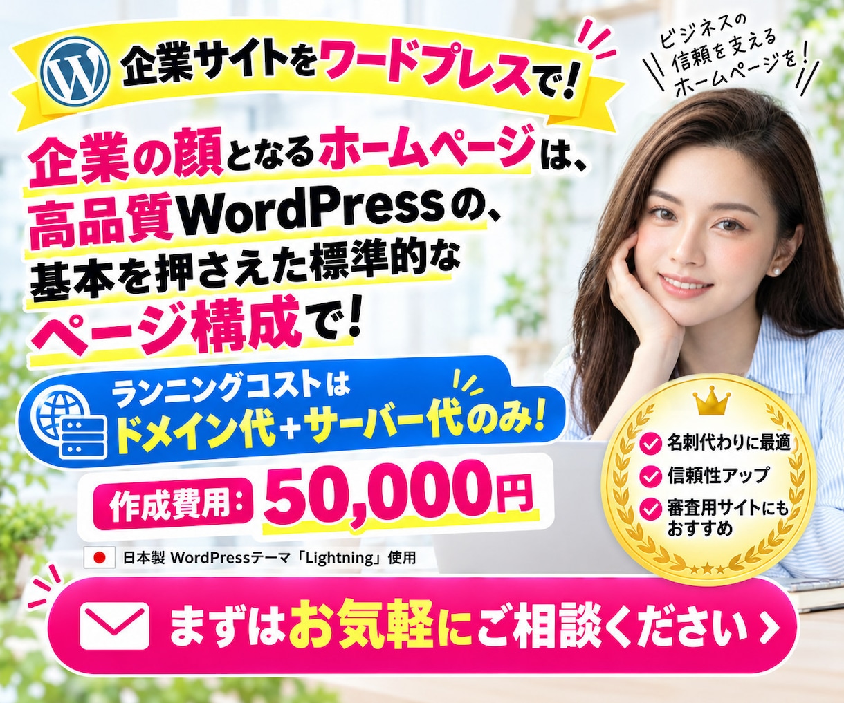 企業サイトをワードプレスで作成します 高品質WordPressの基本を押さえた標準的なページ構成で イメージ1