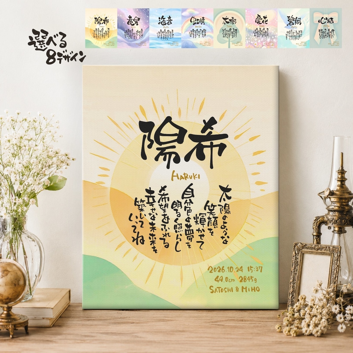 パパママの想いを大事にした命名書をお作りします デザイン8種/キャンバスボード仕立て！ニューボーンフォトに イメージ1