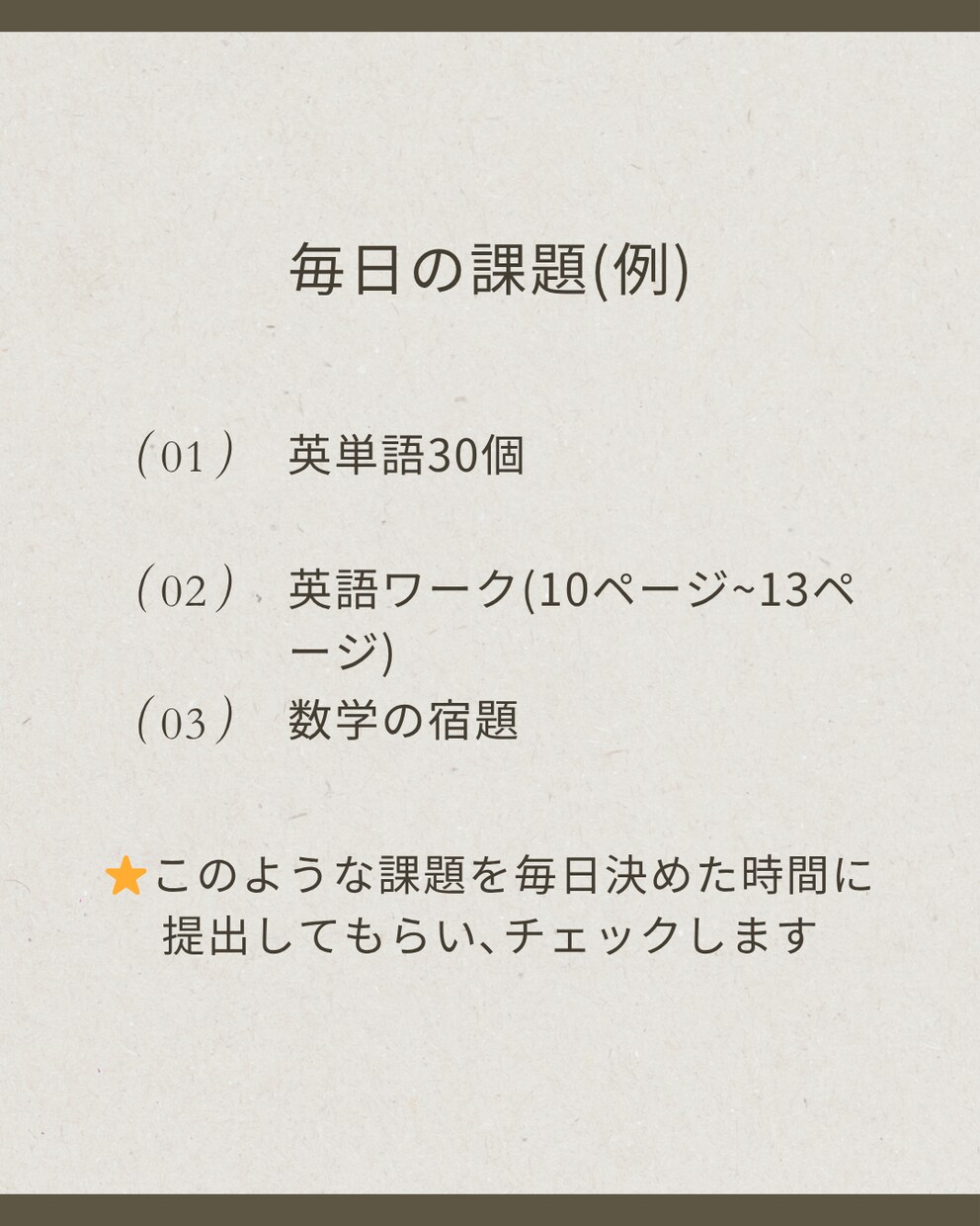 勉強のやり方、計画の仕方を現役京大生が指導します 週6野球部から京都大学に合格したメソッドを基にした独自の指導 イメージ2