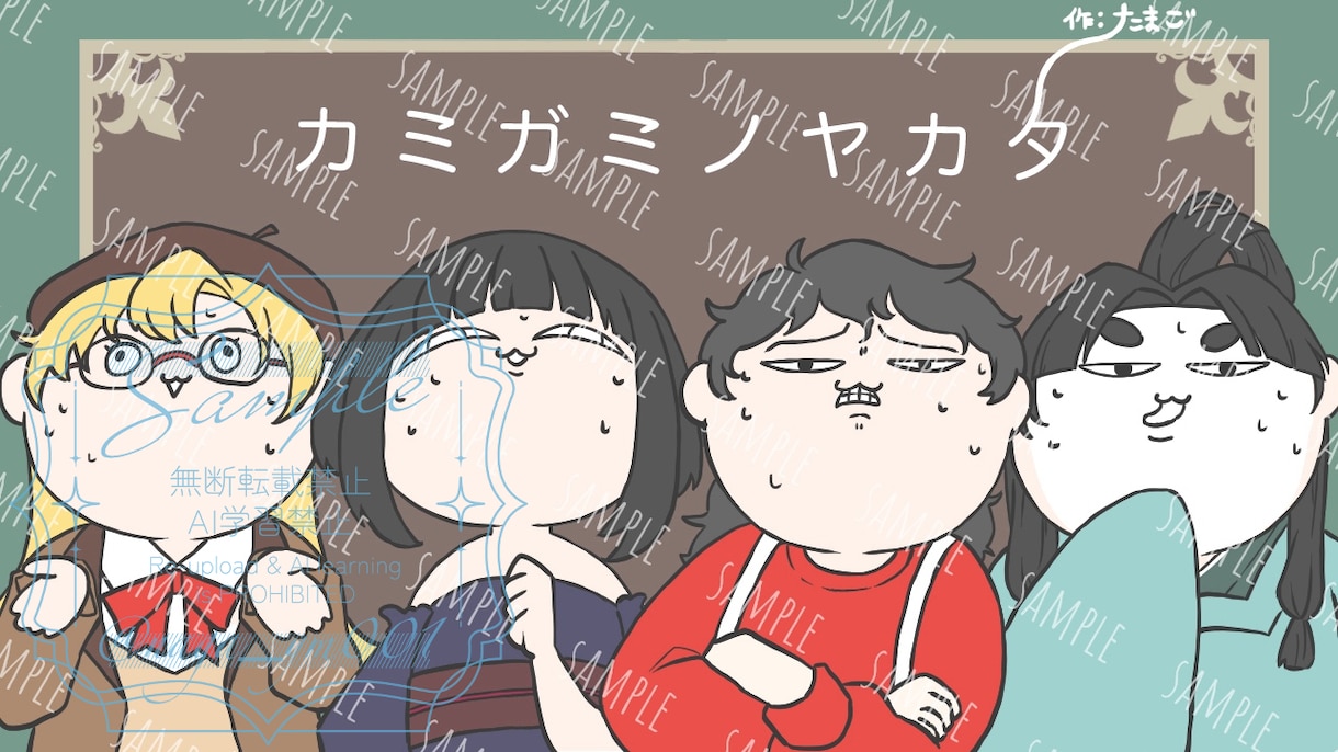 ゆるかわいい(？)デフォルメイラスト描きます かわいくもちょっぴり憎らしいちびキャラはお任せください！ イメージ8