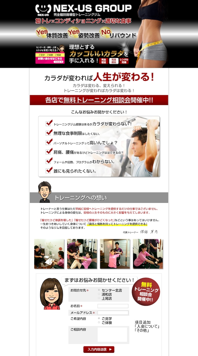 ランディングページ作成いたします ランディングページ30,000円 イメージ2