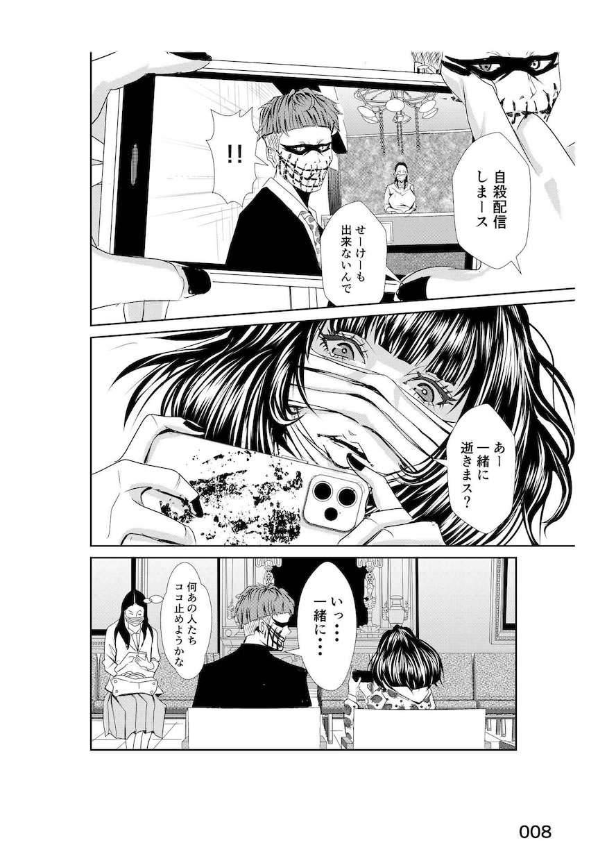 イメージのみでもOK！ご想像の物語を漫画にします ★商用、個人問いません！カラー・モノクロ対応しております！★ イメージ6