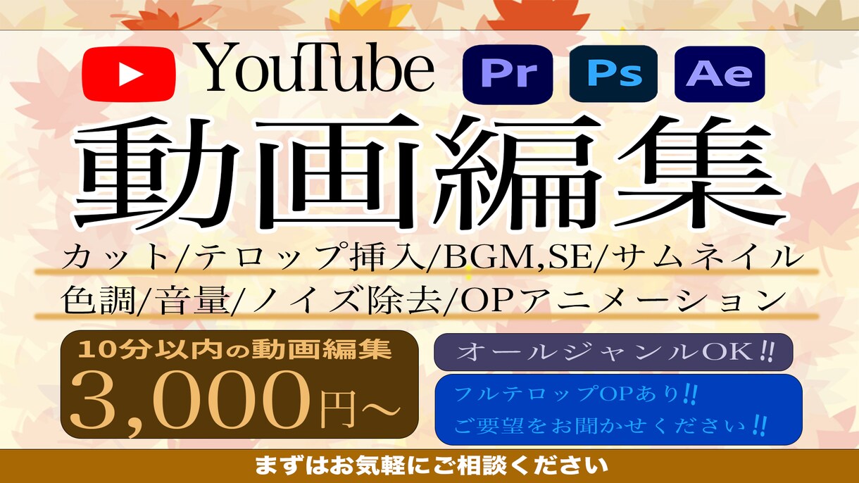 ビジネス系の動画編集を得意として活動しております そのほかにもご要望があればお気軽にご相談くださいませ！ イメージ1