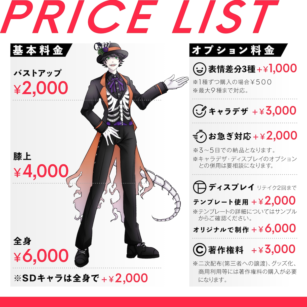 TRPG等で使える立ち絵制作いたします 立ち絵からディスプレイまで対応！(別途料金) イメージ2