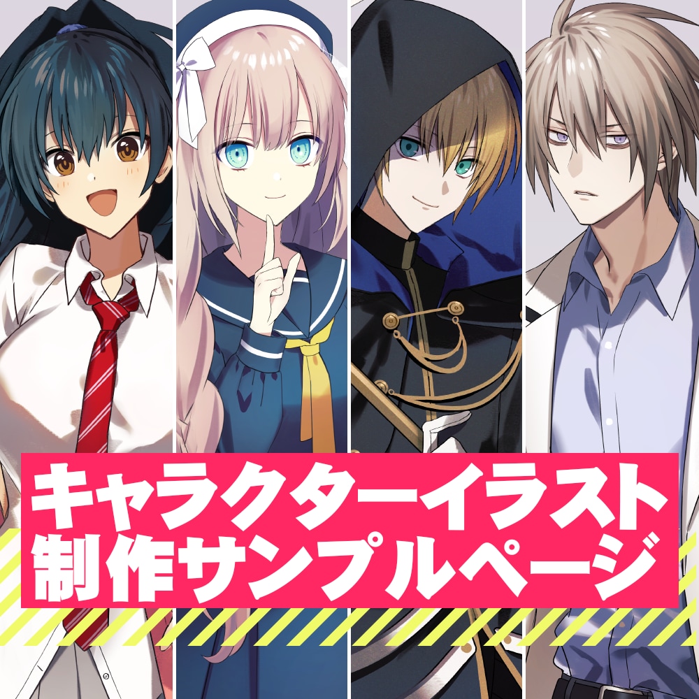 TRPG、ゲームの立ち絵、その他イラスト制作します アイコンサイズからバストアップ、全身までご相談ください！ イメージ1