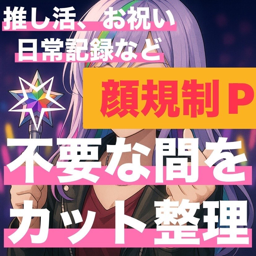 空白や不要部分をカットして見やすい動画に編集します ちょっと長い動画を見たいとこだけ残し良いとこ取りでスッキリ イメージ1