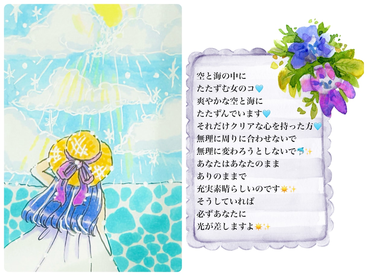今のあなたへの必要なメッセージをイラストに描きます あなたをちょっとHappyにするイラストセッション♡ イメージ3