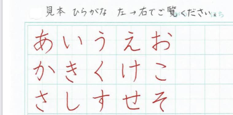 ひらがな五十音のペン字解説します コツが分かりやすく短期間で学習できる！ イメージ1