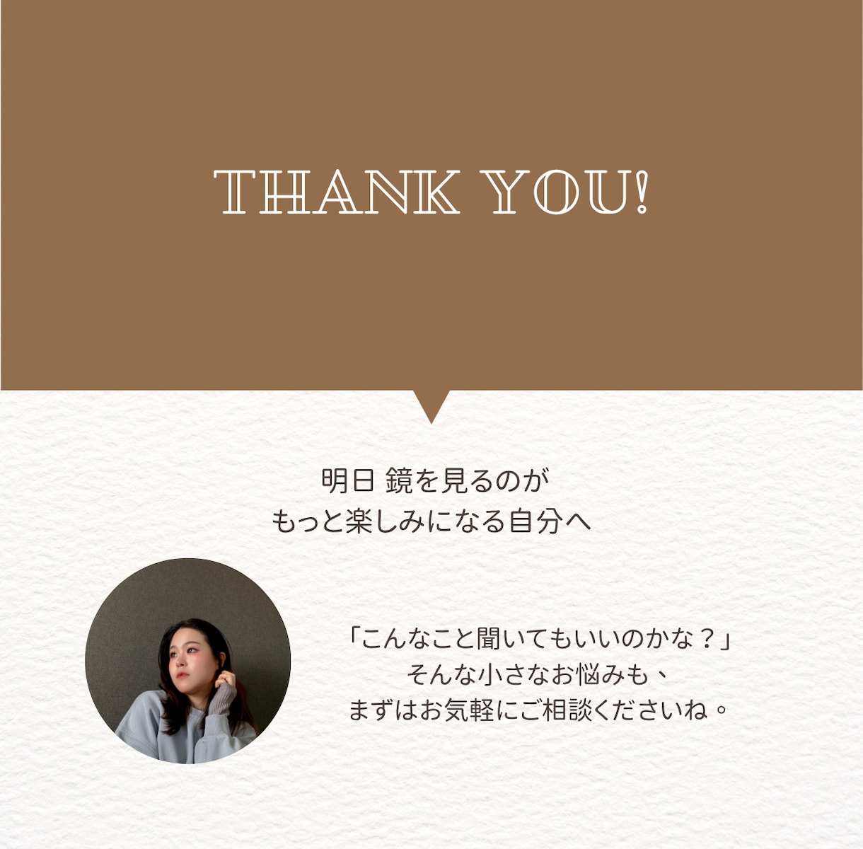 元BAが徹底指導！垢抜けフルメイクを伝授します 【60分集中】眉と肌で印象激変。プロの技をマンツーマンで習得 イメージ3