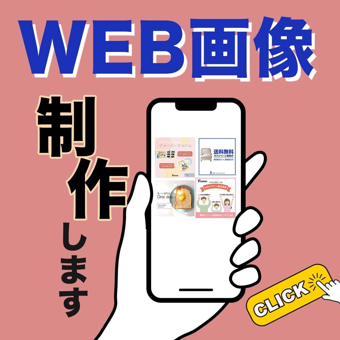 目に留まる！バナー作ります 低価格で高品質！お客様に寄り添い、一生懸命対応致します！ イメージ1