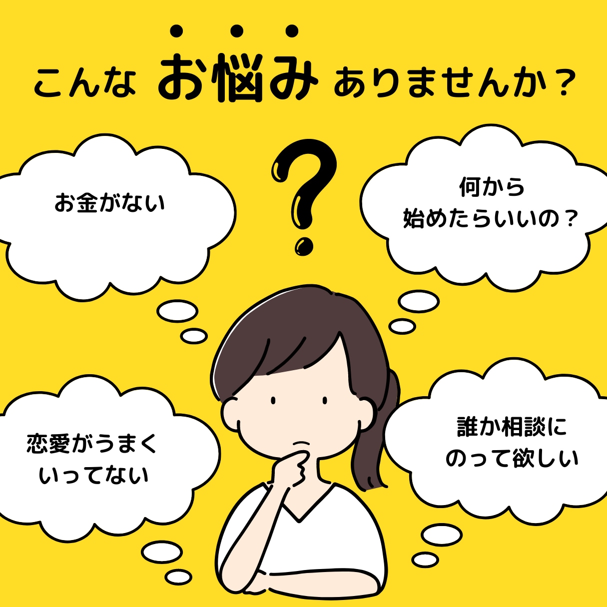 心の疲れに寄り添うあなた専用の休息空間になります どんな話も聞きます。話してすっきりしよ イメージ1