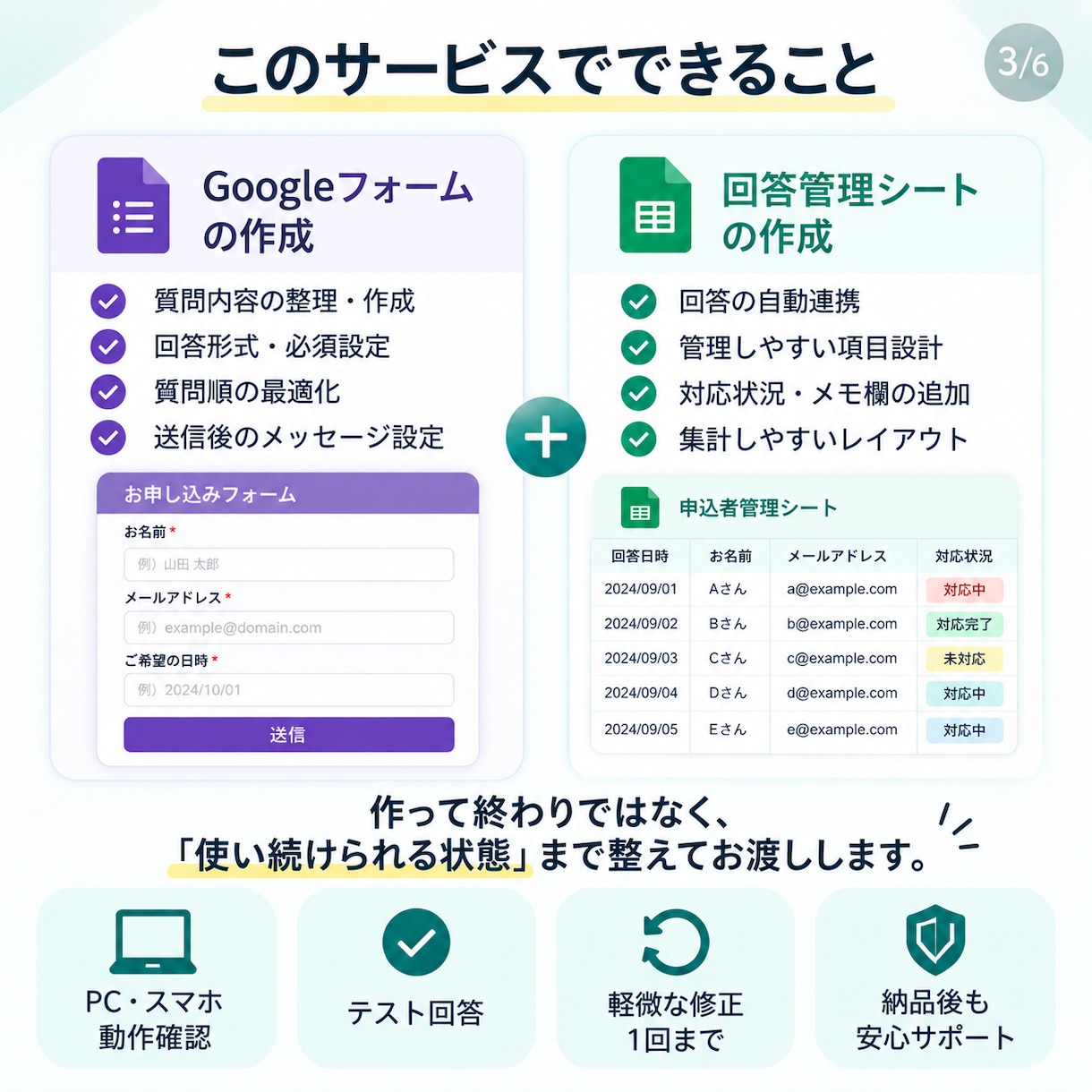 Googleフォーム＋回答管理まとめて作ります 先着3名限定3,500円｜フォーム＋回答管理まで丸投げ イメージ3