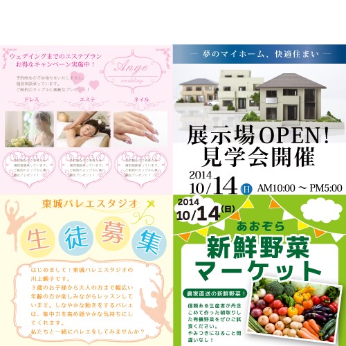 1000円～チラシ・POP・フライヤー作成致します 簡単なチラシ・POP・フライヤー・案内状・ＤＭが必要な方へ イメージ2