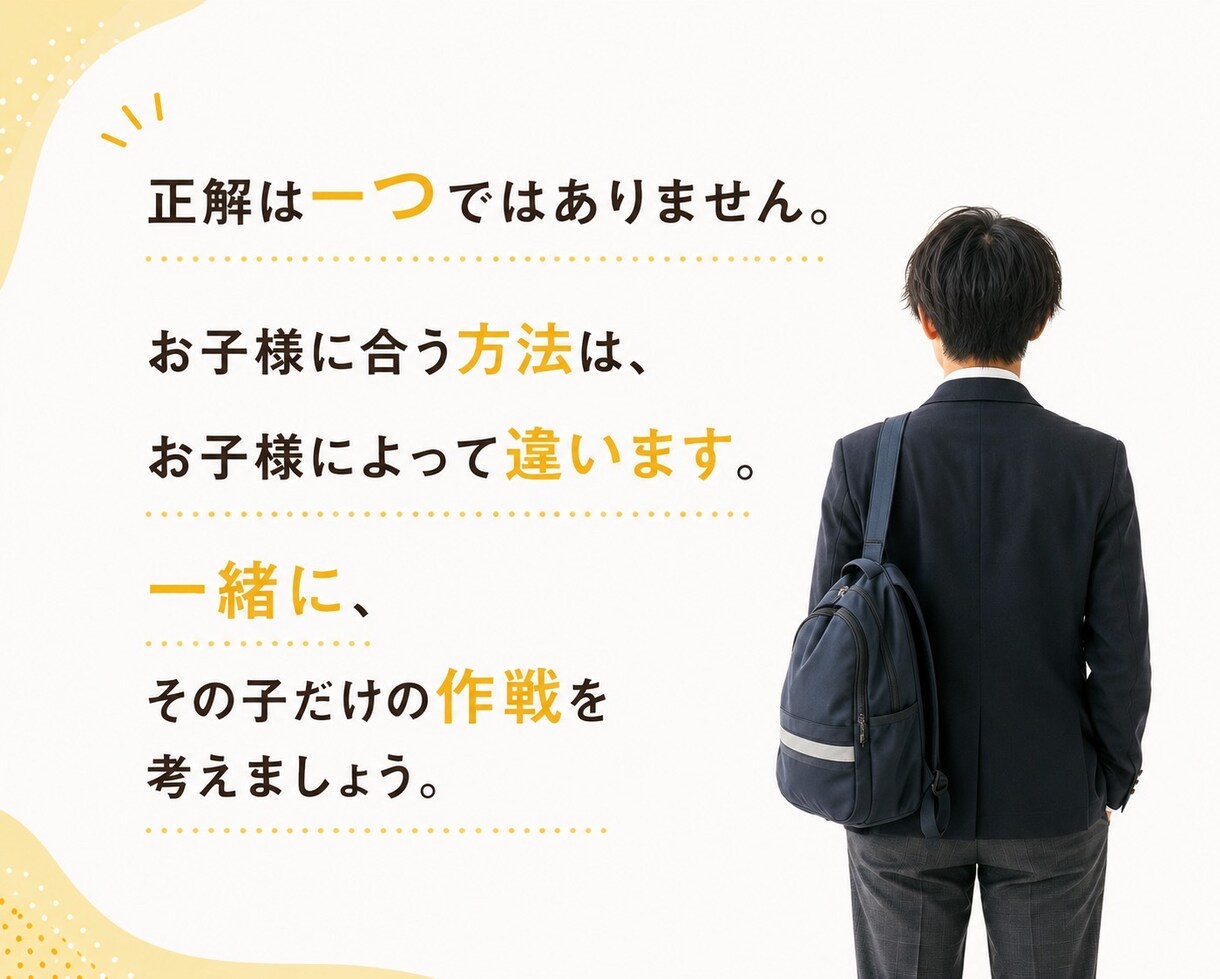 元塾長が、中学生を【本気】にさせます お子様をどうやって本気にさせるか、一緒に探りましょう イメージ8