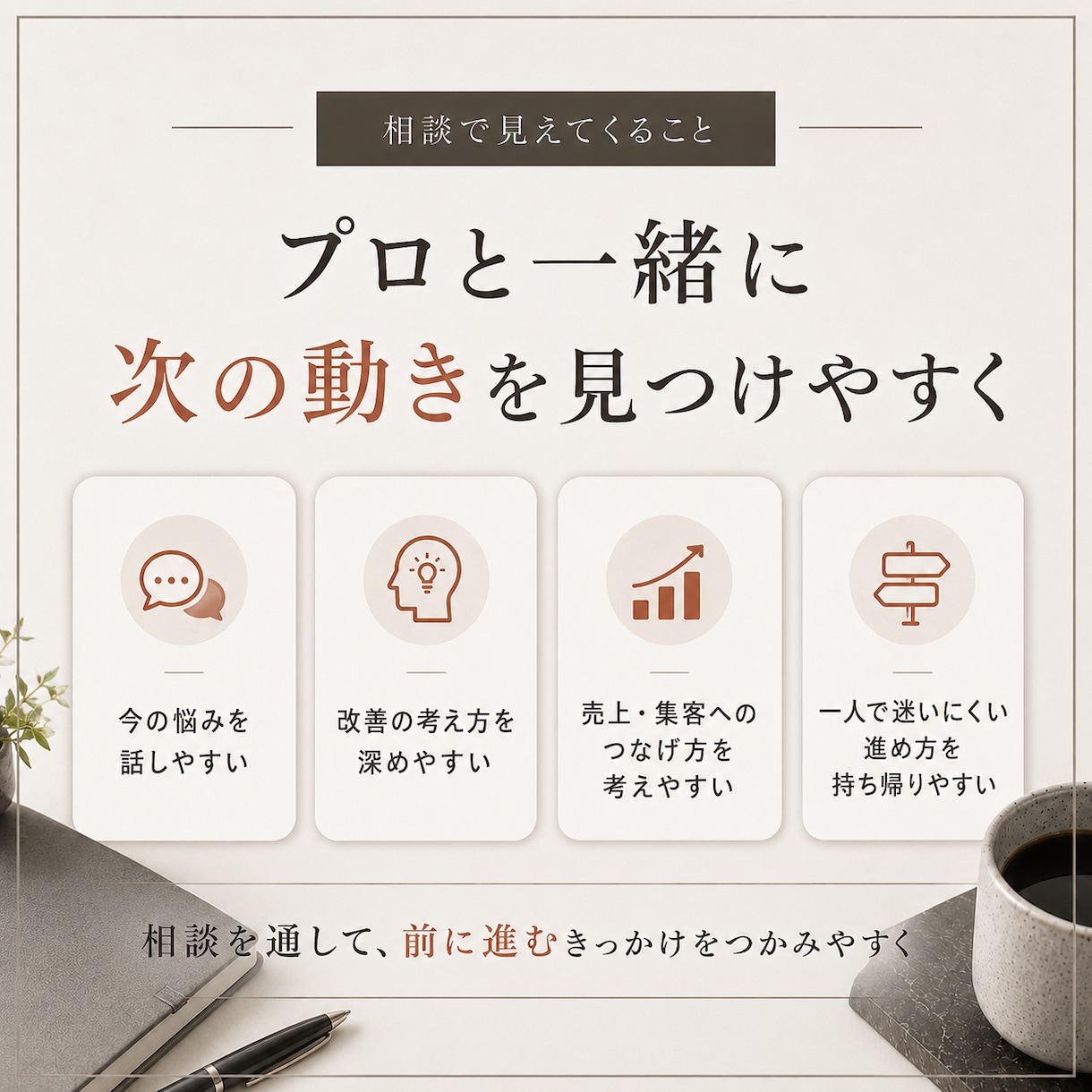 プロがインスタ迷子を30分で診断します 伸びない原因と次の一手を明確に イメージ3