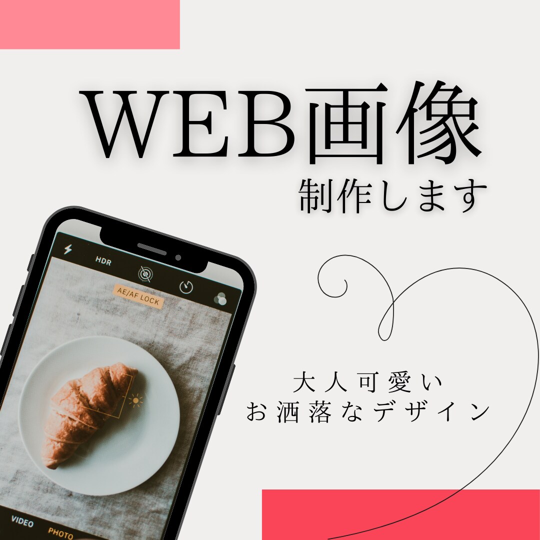 SNS画像•ヘッダーなどWEB画像制作致します 丁寧なヒアリングで対応いたします。 イメージ1