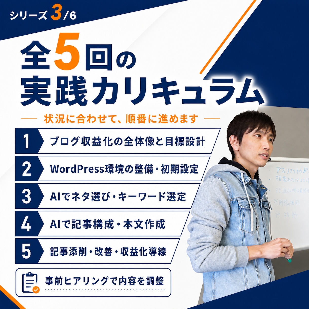 AI新時代のブログ収益化スタート講座を開講します WordPress開設から記事作成・添削までマンツーマン伴走 イメージ3