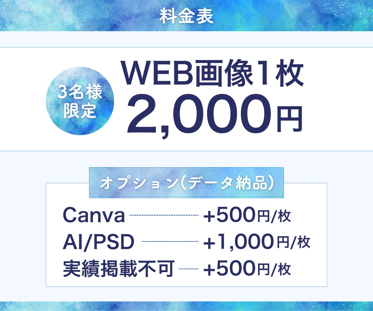クリックしたくなるWEB広告バナーを制作します SNS・ヘッダー・サムネイルなどの集客用画像を幅広くデザイン イメージ2