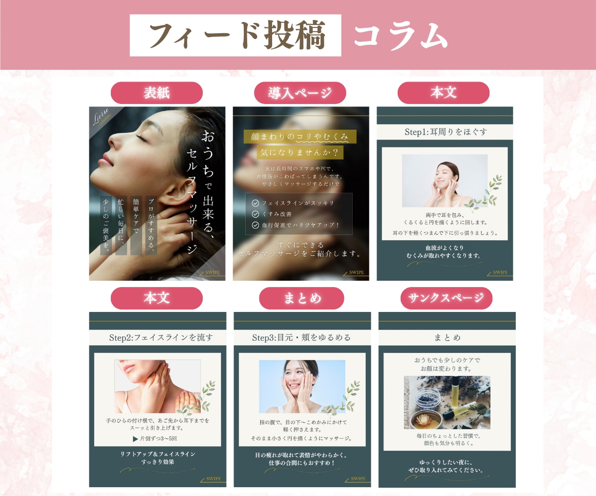 美容特化・Instagramテンプレート作成します 残り4名限定｜canvaで簡単編集｜初心者の方も安心 イメージ4