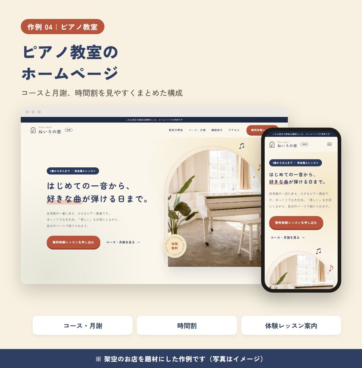 お店や小さな会社のホームページを作ります 文章づくりから公開まで。スマホで見やすい1ページ イメージ5