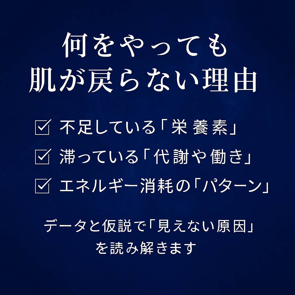 40代の不調、何をしても変わらない理由を整理します 食事・睡眠・血液検査から「あなたの場合」を絞ります。 イメージ3