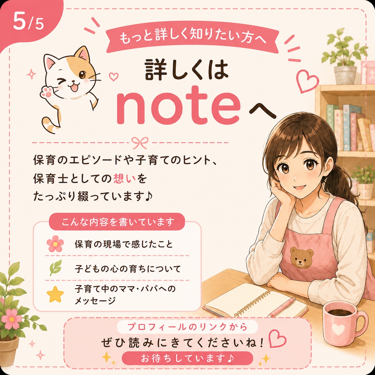現役保育士が子育ての悩み・モヤモヤをお聞きします 相談していいのかな？で大丈夫。保育士が一緒に考えます イメージ2