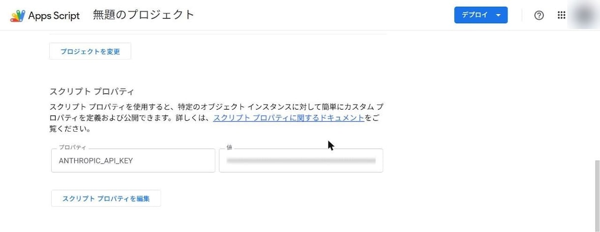 問い合わせをAIで分類・緊急度判定・要約します スプレッドシートでAI自動仕分け!設定マニュアル付き イメージ6