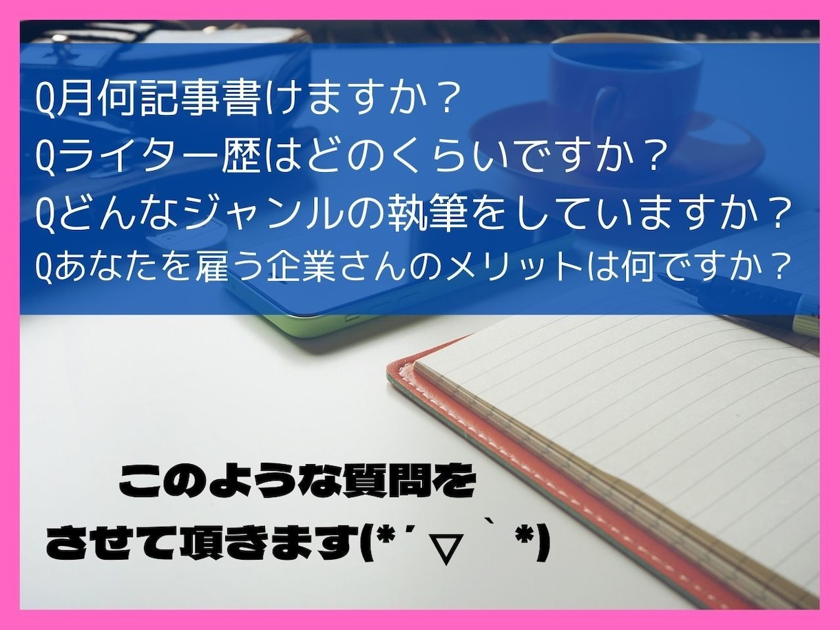 Webライター向け、直接案件の取り方教えます クラウドソーシングサイトから抜け出したいと思っている方 イメージ3