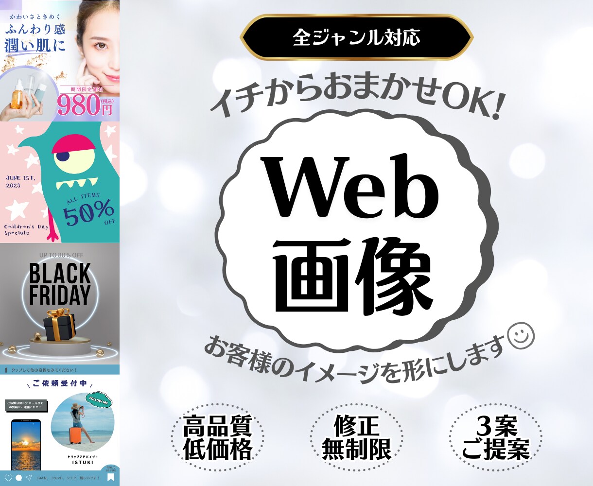 イチからお任せOK^^  全ジャンル対応します お客様のイメージを形にします^^  ※スピード対応ありです イメージ2