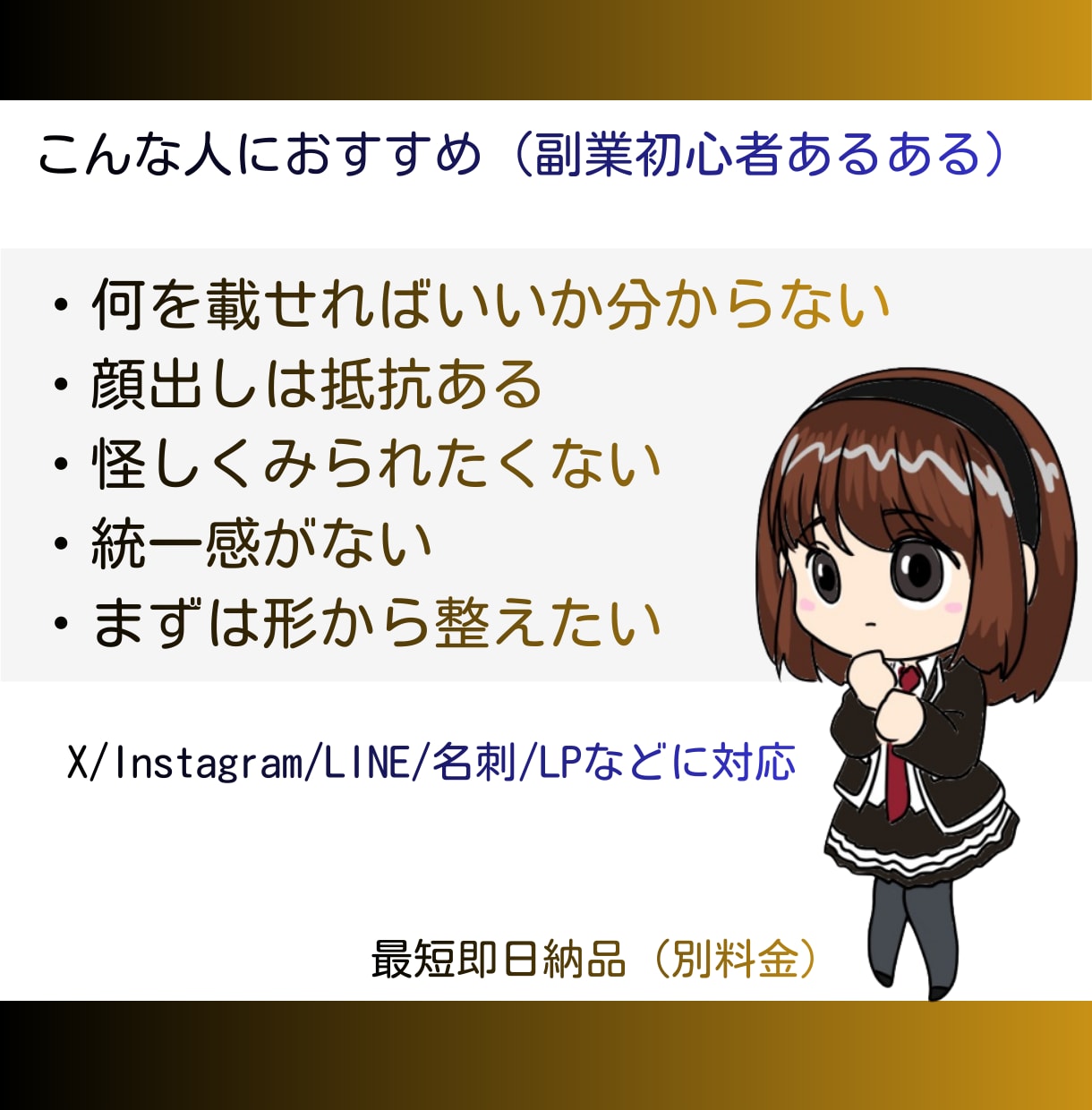 副業アカの信頼感を一発で上げるちびキャラ描きます アイコン・ちびキャラ似顔絵・商用OK・初めてでも安心 イメージ2