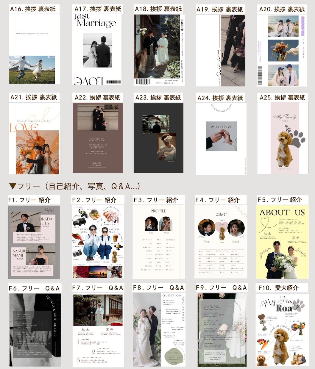 約100種類から選べるプロフィールブックを作れます 12Pを自由に選べる♡最短当日納品可能◎ イメージ5
