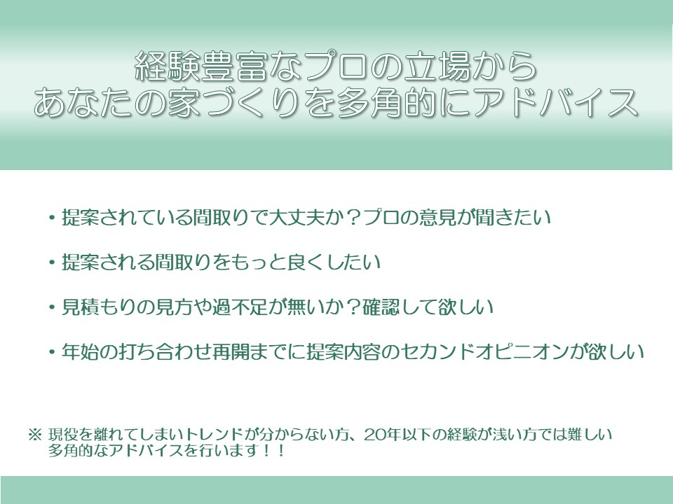 年末年始限定!!HMをご検討中の資料を確認します プロ目線で図面添削と見積もりチェック イメージ2