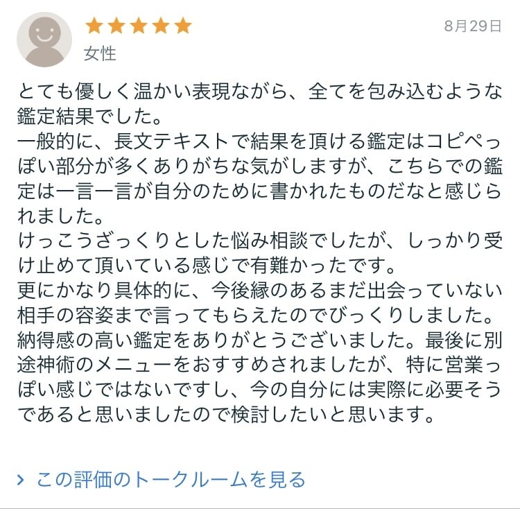 結婚に至る運命の人・出会いを霊視し未来を照らします 貴方の愛と未来を深く霊視し、結婚に向かう歩み方をお伝えします イメージ5