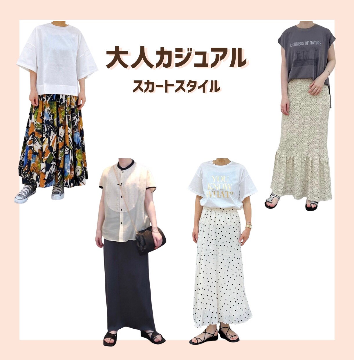 大人のコーディネートお悩み解決&センスUPします 長年のスタイリスト経験であなたの魅力UPコーデ作ります イメージ4